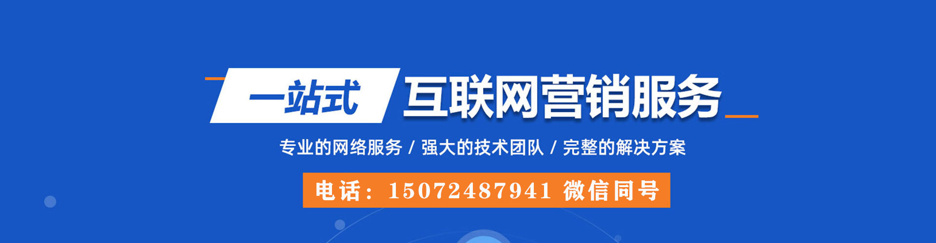 建水推广开户